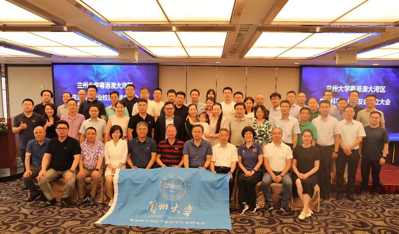 粤港澳大湾区生命科学行业