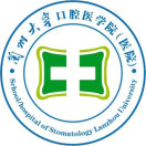 口腔医学院