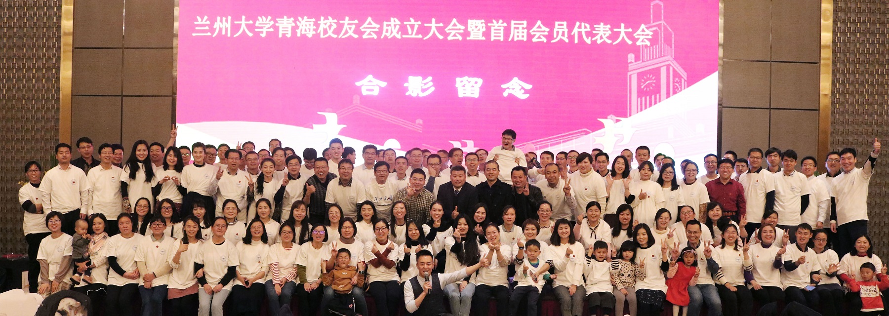 青海校友会